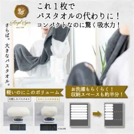 バスのハンブンタオル2枚セット(モカ)【1670179】