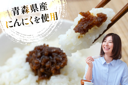 ご飯のお供 にんにくみそ 1本 なんばんしょうゆ煮 中辛 辛口 各1本 計 3本 セット 瓶 タイプ