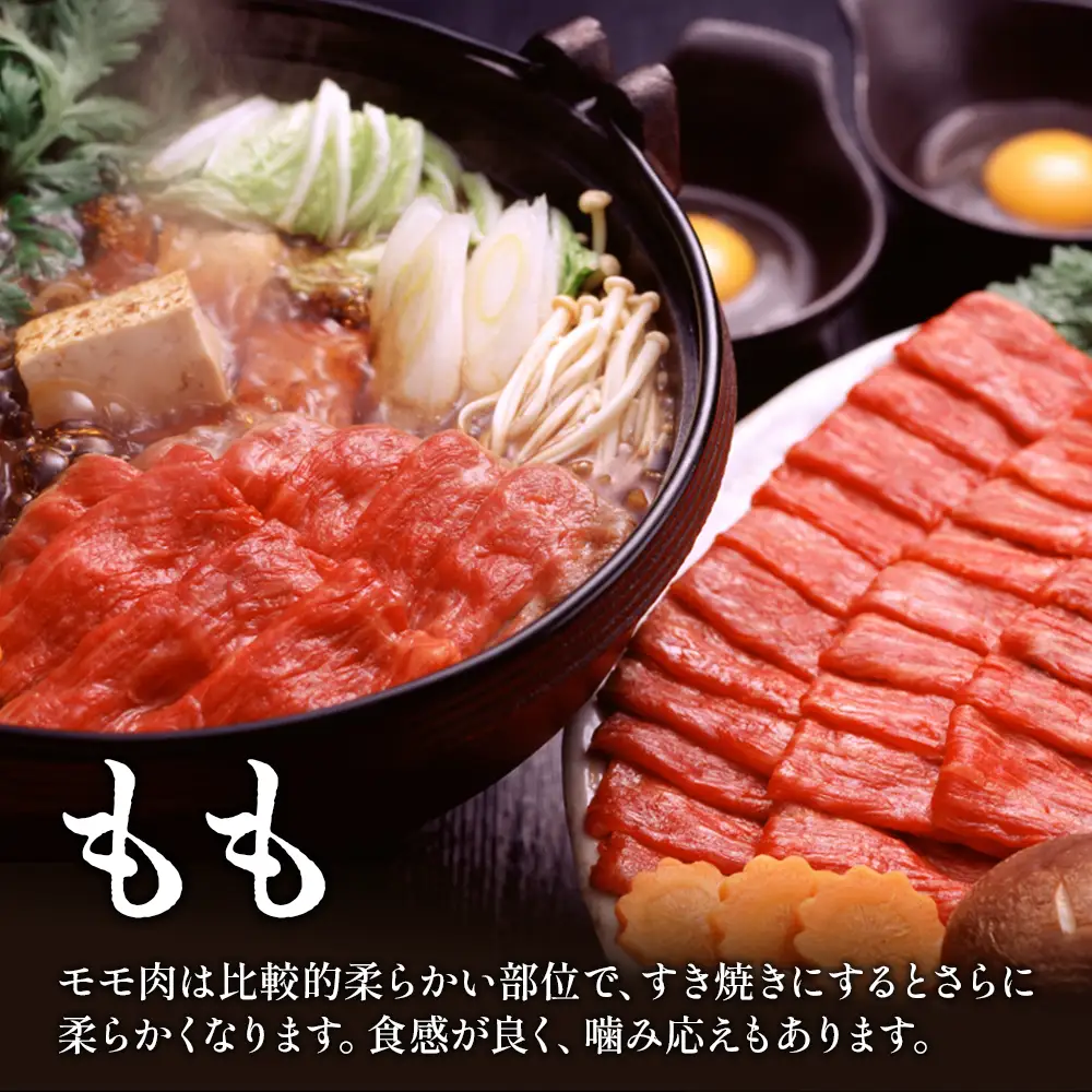 宮崎県産 黒牛 すき焼き しゃぶしゃぶ 赤身 牛肉 すき焼き肉 500g モモ 0.5kg すきやき 肉  牛 国産牛 小分け 真空パック 冷凍 贈答 ギフト 年末  人気 国産 えびの市 送料無料