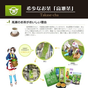 希少な香川のお茶！ 知る人ぞ知る銘茶【高瀬茶】たかせのおくみどり（80ｇ）（三-78）