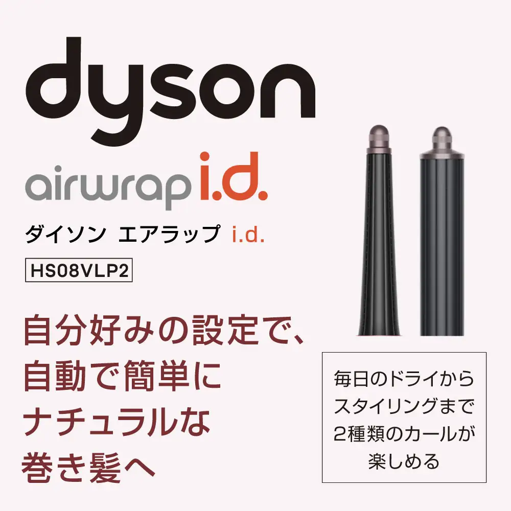 【10営業日以内発送】 ヘアドライヤー （HS08VLP2） ドライヤーダイソン