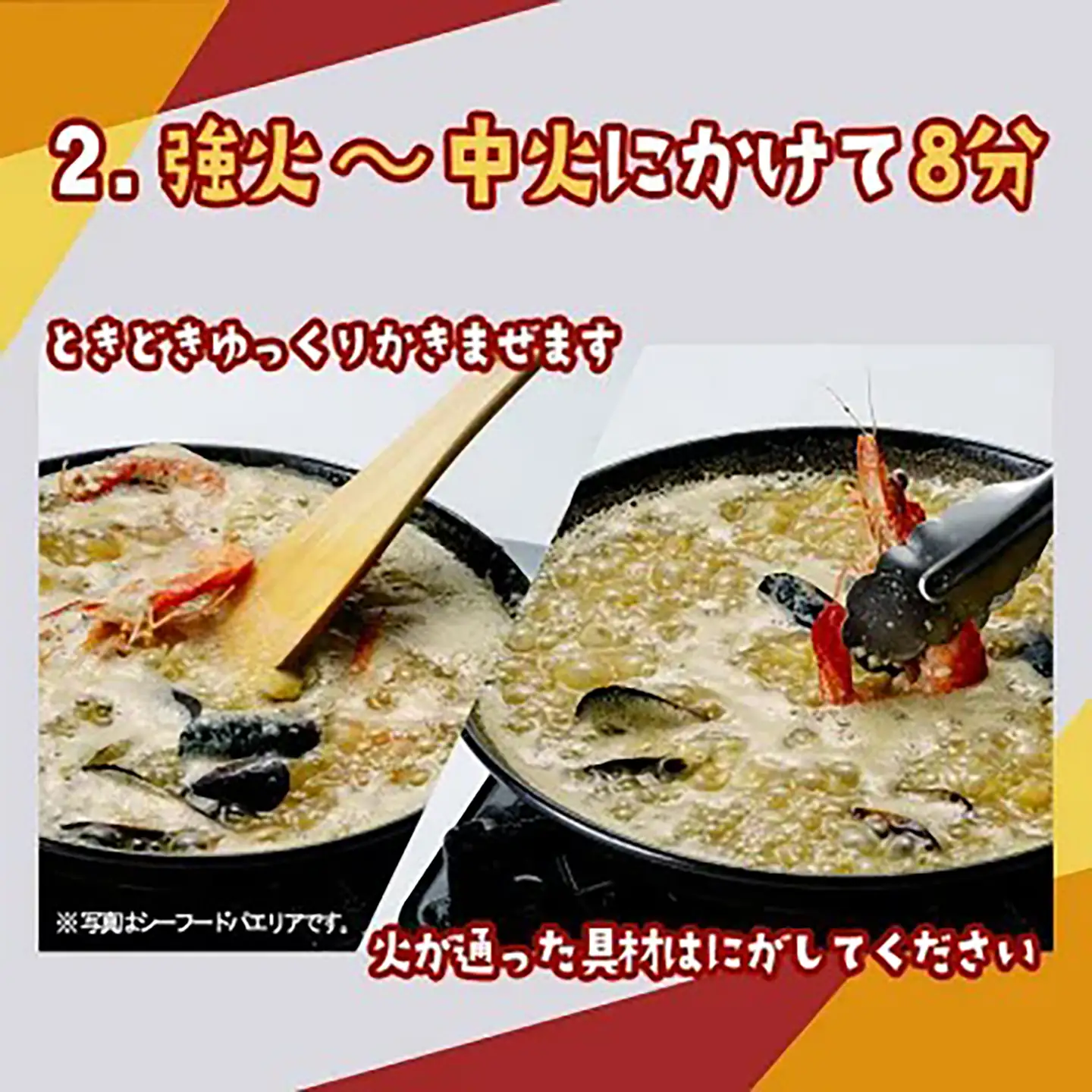 パエリア イカスミ 手ぶらでパエリアセット