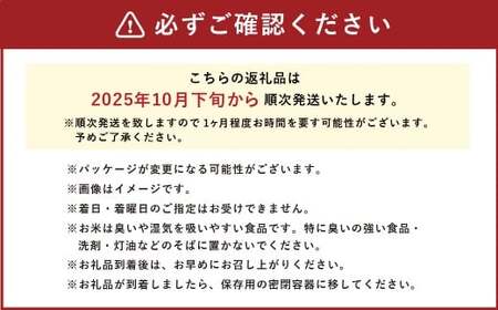 星農園 令和7年産 ななつぼし「STAR RICE」（精米 5kg）　ブランド米  白米 米 コメ こめ お米 北海道米 【2025年10月下旬発送予定】