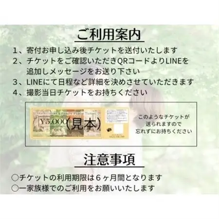 【SNSで人気】パパカメラマンMASAYAによるロケーション撮影チケット(七五三)【1668696】