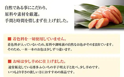 辛子明太子 博多ふくいち 無着色 中切れ 450g | 辛子明太子