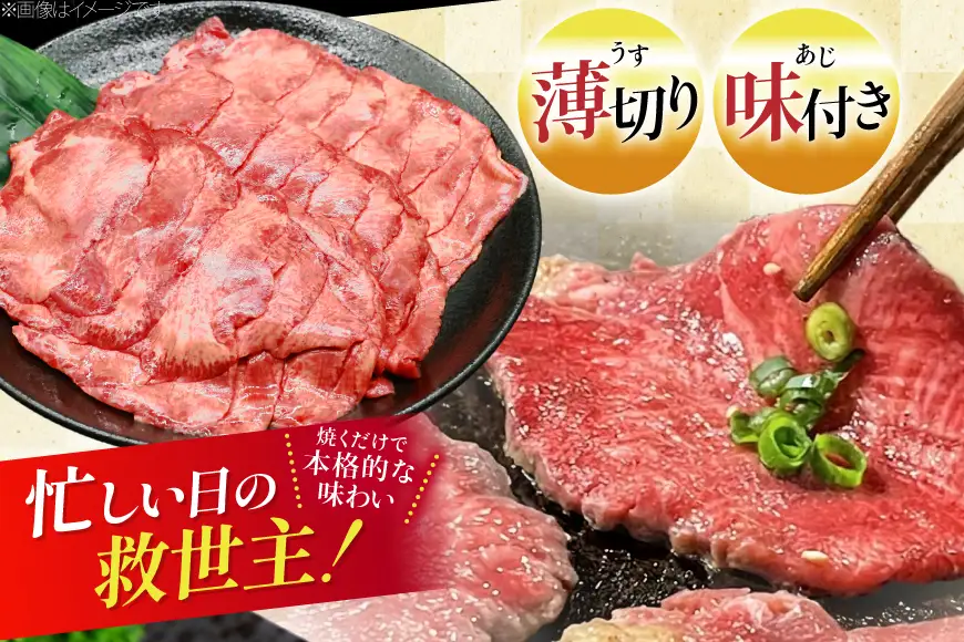 牛タン 薄切り レモン 200g 3p 計600g