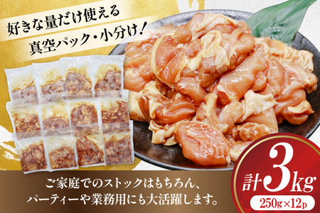 鶏肉 もも肉 味付け 3kg(250g×12p) 唐揚げ てりやき用
