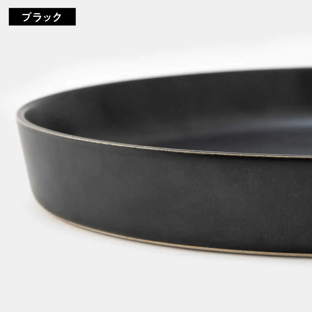 【波佐見焼】zen to 吉田愛 カレー皿「plate 245」 グレー・ブラック 2枚セット【西海陶器】[OA532]