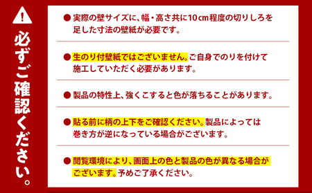 三浦・三崎発 の クラフト壁紙 ブランド 《 うらうらうら 》「フライングウォール」 カワグチタクヤ作 【 黄土 】 M124-012-01 雑貨 日用品