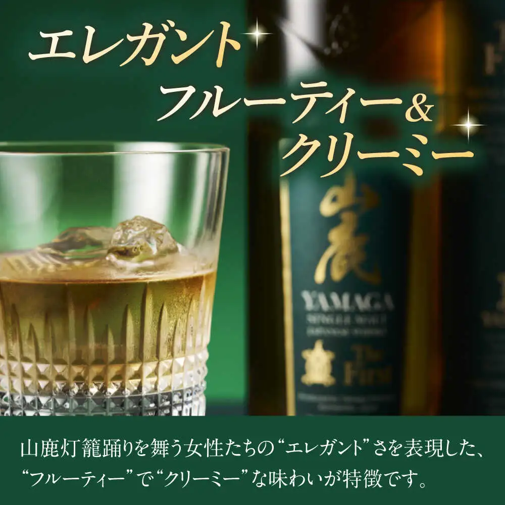 【数量限定】【2025年新商品】山鹿蒸溜所初のシングルモルト・ジャパニーズウイスキー　山鹿 The First【山鹿蒸溜所】[ZAZ005]