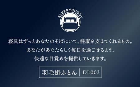 W34-07 羽毛掛ふとん(シングル・ブルー)【DL003BLS】 ふとん