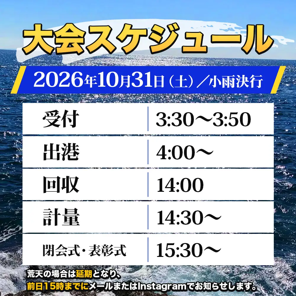 第４回南大隅町黒潮カップ㏌佐多岬≪ルアー部門≫出場権1名分『ふるさと納税限定６名様！！』MN-7 │鹿児島県 南大隅町