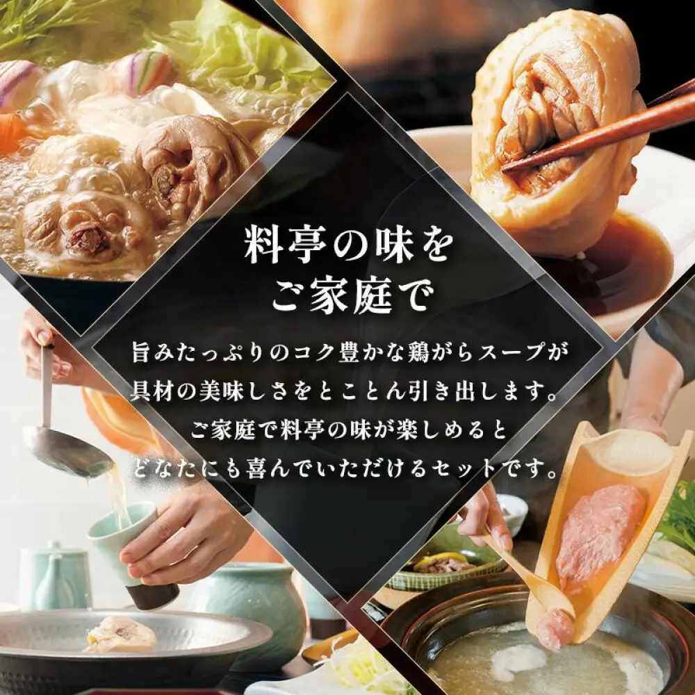 博多 華味鳥 水炊きセット 3～4人前 セット 詰め合わせ 水炊き 鍋セット 鶏肉 つくね スープ 鍋 博多ポン酢 ご当地グルメ 鍋 博多華味鳥 博多グルメ お取り寄せ 国産 九州 福岡市