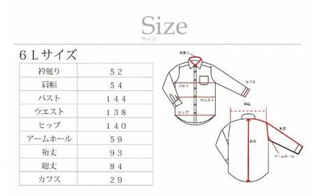 ケアも簡単！安心して着れる綿ポリ混紡メンズ用ドレスシャツ「6Lサイズ」衿型レギュラー 1080020