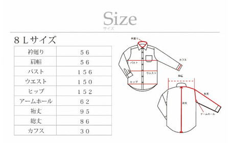 ケアも簡単！安心して着れる綿ポリ混紡メンズ用ドレスシャツ「8Lサイズ」衿型レギュラー 1080022