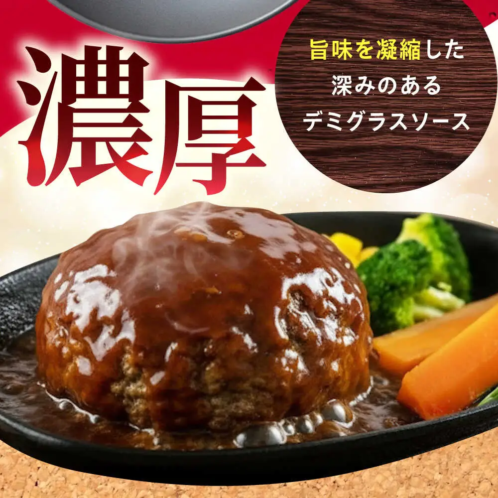 ハンバーグ 都のハンバーグ 5個セット 広島県福山市/株式会社　都 ギフト レンジ 冷凍 湯煎 食品[BABX001]