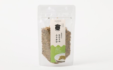 A320 みやま産 セロリのふりかけ 40g 3個 セット セロリ ちりめん しいたけ 金のつきたてごま かつお節 ふりかけ ごはんのお供 ご飯のお供 福岡県 みやま市