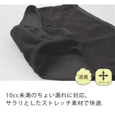 吸水布付き ストレッチショーツ ブラック L  吸水ショーツ 女性用【1674803】