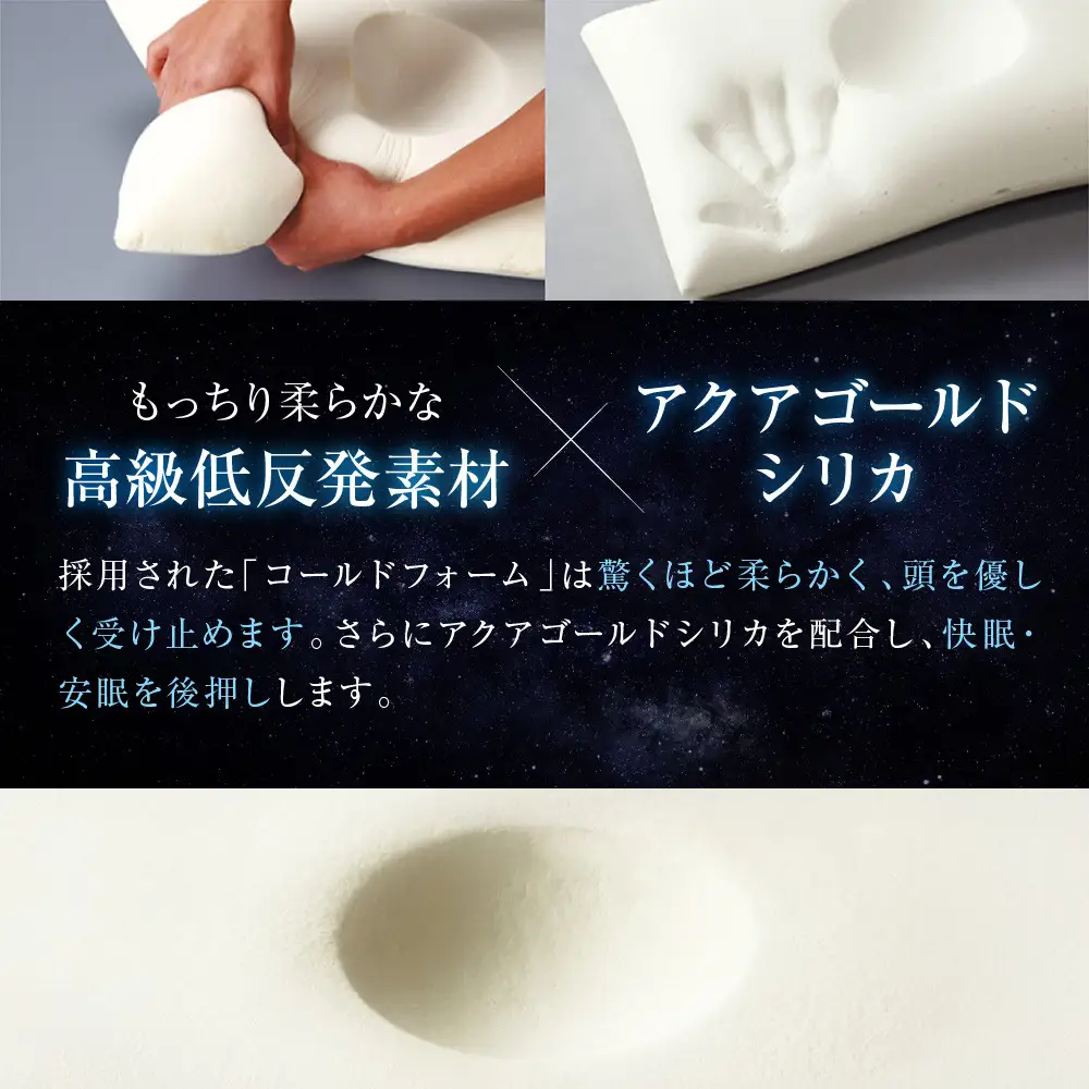 ファイテン 星のやすらぎ 療法士ピロー 快眠まくら 高さ10.5cm 無重力のような心地よさ まくら