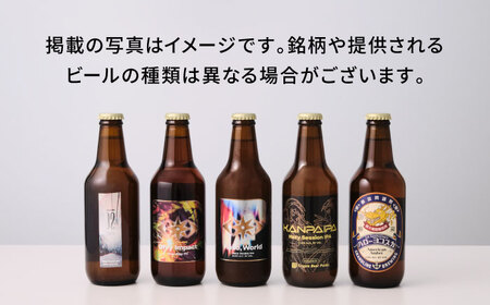 クラフトビール おまかせ6本（3種×2本）セット SURPRISE 6【GRANDLINE BREWING】[AKGM004]