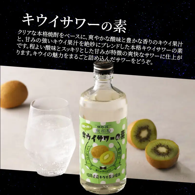 爽和場（サワーバー）飲み比べ3本セット _ 爽和場 サワーバー 飲み比べ 500ml 3本 レモンサワーの素 割るだけ 糖類ゼロ プリン体ゼロ フレーバー レモン もも キウイ あまおう レモンサワー サワー リキュール お酒 福岡県 久留米市 送料無料  〔Ew006-1〕