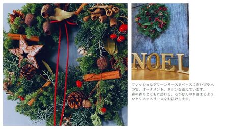 030-11-1ドイツフロリストマイスターが作るクリスマスドアリース｜ クリスマス ドアリース 期間限定 リース ナチュラル おしゃれ 手作り 本場ドイツ 講師 wreath Christmas 秦野 神奈川 本格 冬 