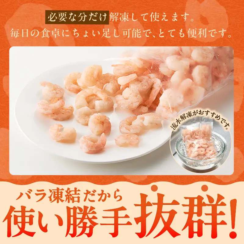えび 2.1kg むきえび バナエイエビ エビ 88-01