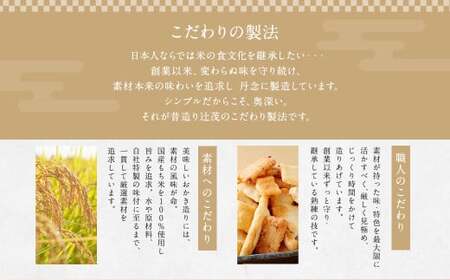 こだわりのおかき 大盛り セット 8袋