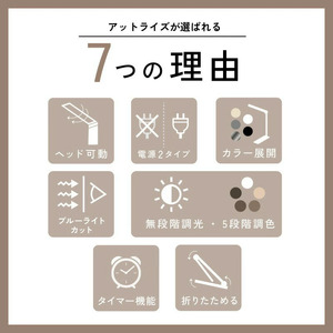 デスクライト 「アットライズ」 ブラック 充電タイプ 11-116
