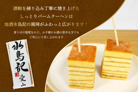 菓子 気仙沼大島ゆずケーキ 5個 ＆ バームクーヘン水鳥記 1個 セット 