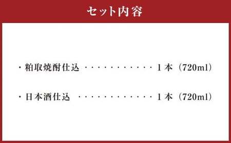 101-898x1 浜嶋酒造 こだわりの仕込みを味わう 鷹来屋 梅酒 2種 飲み比べ セット お酒