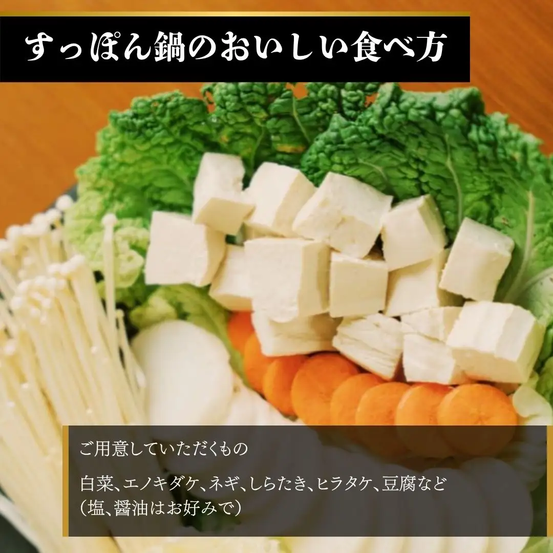 みちのくすっぽん鍋セット 350g （約2-3人前）| すっぽんスープ コラーゲン 冷凍 愛和産業