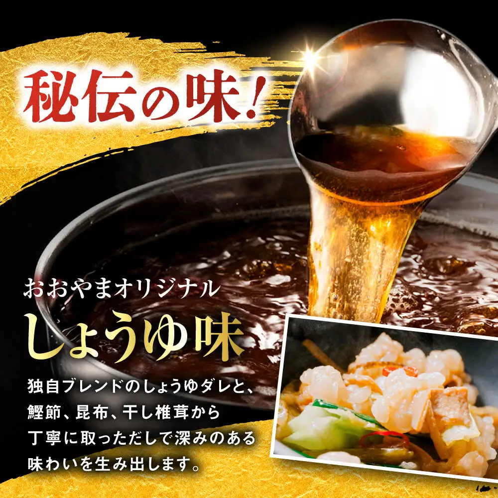 【全3回定期便】【年間100万食販売！】【もつ増量】博多もつ鍋おおやま もつ鍋 しょうゆ味 2人前 醤油 モツ鍋 糸島市 / 株式会社ラブ[ASP030]