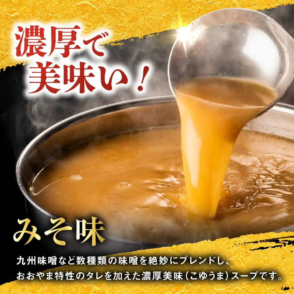【全12回定期便】【年間100万食販売！】博多もつ鍋おおやま もつ鍋 みそ・しょうゆ味 食べ比べセット各3人前（合計6人前） 醤油 味噌 モツ鍋 糸島市 / 株式会社ラブ[ASP041]