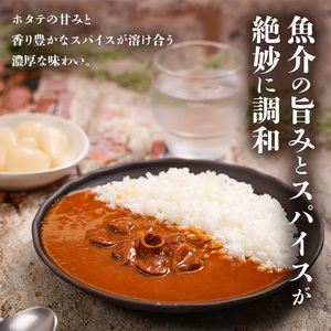 北海道噴火湾帆立 シーフードカレー 200g 6個セットen01-00239