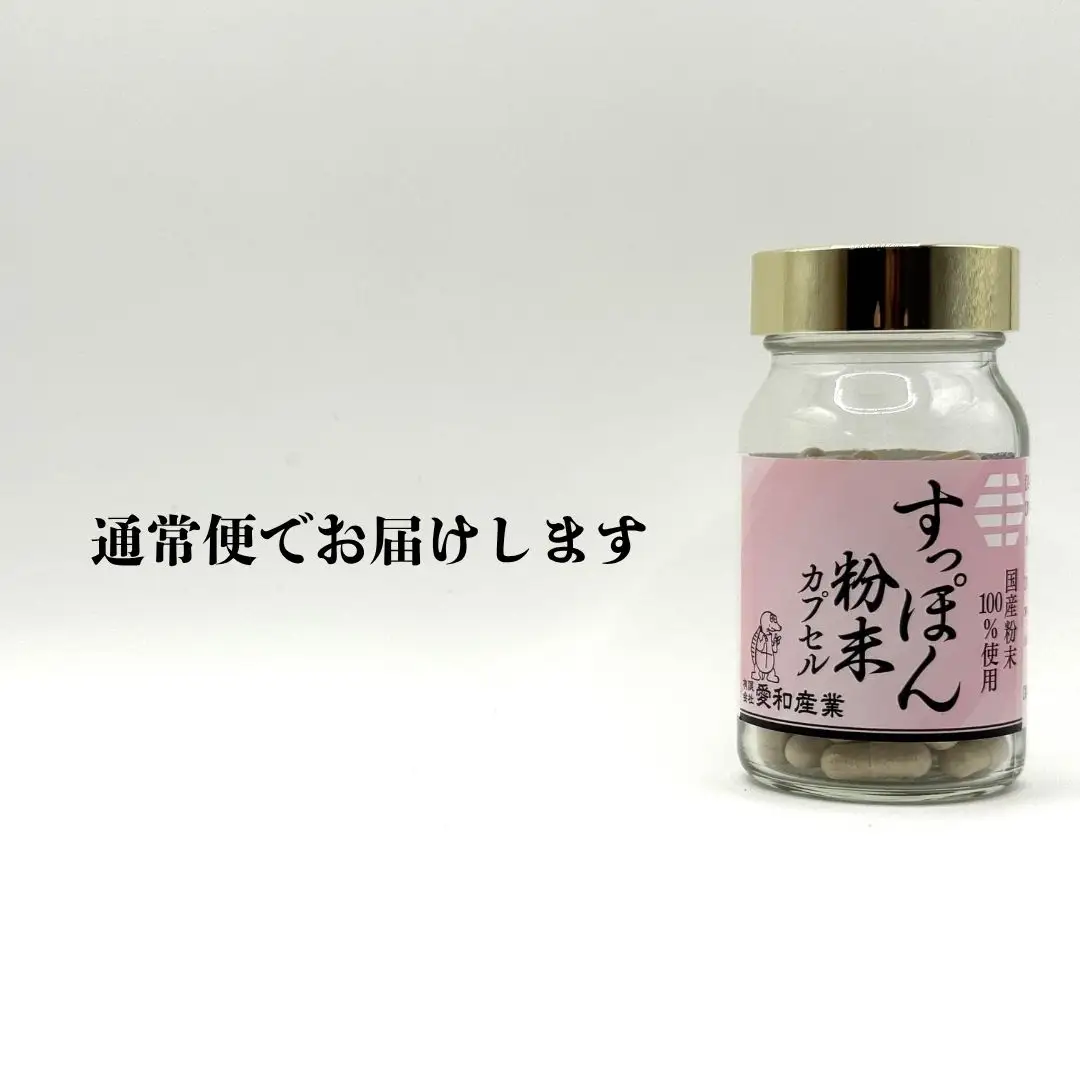 すっぽん・まむし 混合粉末カプセル 100粒 | すっぽん マムシ サプリメント 愛和産業