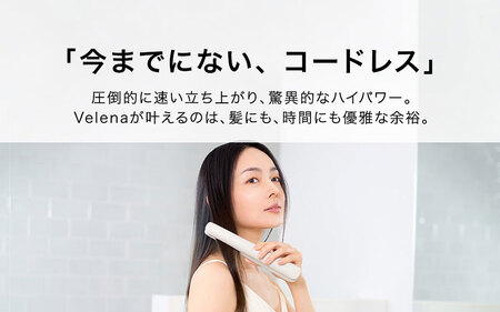 INGRACE Velena mobile iron グレージュ｜ へアアイロン コードレス 美容 ポーチ付き 充電式 持ち運び コンパクト 軽い スタイリング