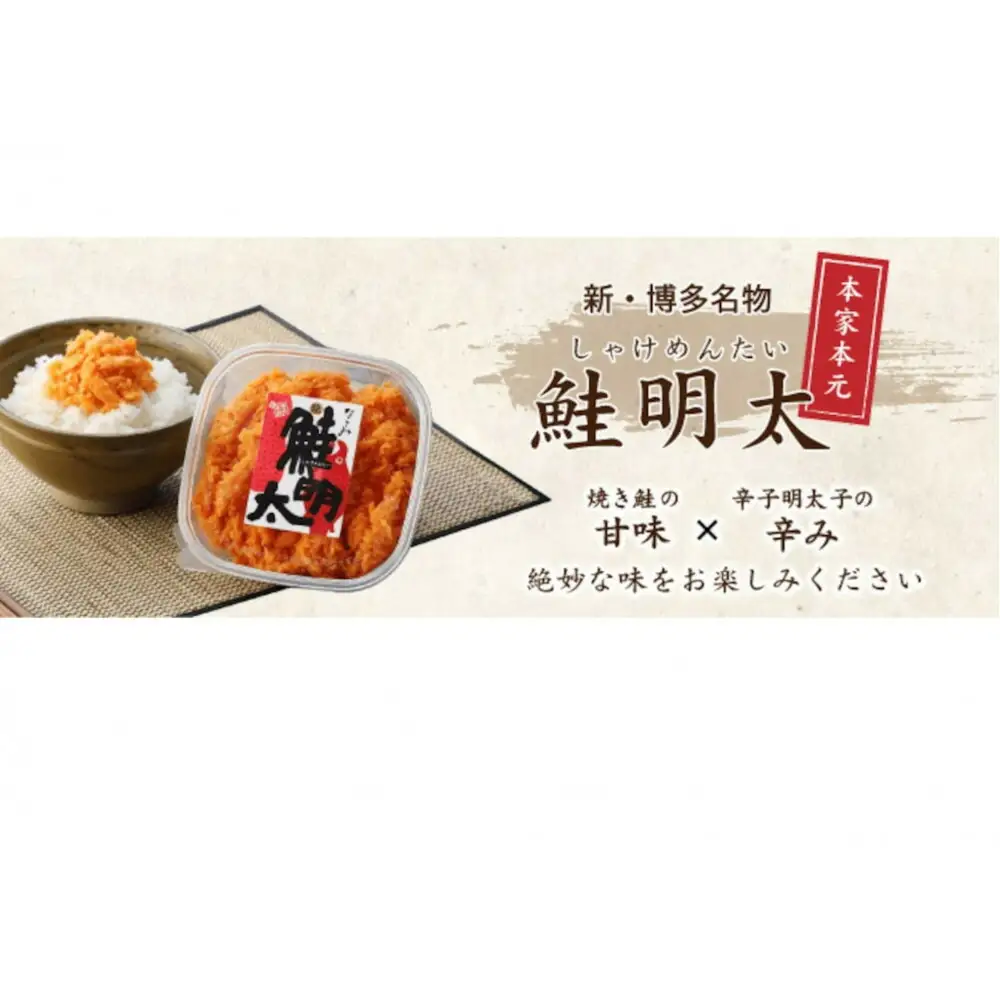 新！博多名物「なごみ」の「鮭明太150ｇ」×1＋元祖＜焼＞胡麻さば味噌150ｇ×1 | 魚 お魚 さかな 食品 人気 おすすめ 送料無料