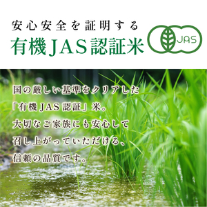 〈8年産予約〉有機米 無農薬 コシヒカリ 精米 5kg 有機米