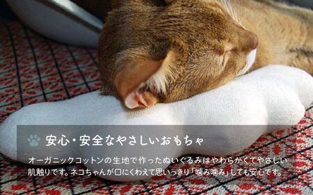 necono『cloud ～雲～ CN』　-オーガニックキャットニップ入り- 猫のおもちゃ 猫グッズ 猫用品 埼玉県 上尾市 猫のおもちゃ