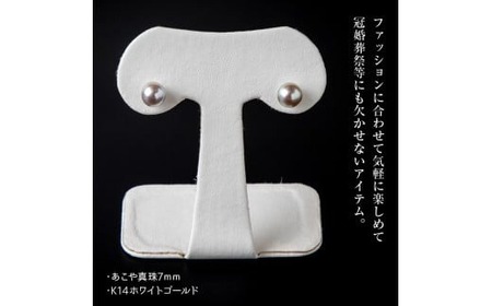 あこや本真珠ｸﾞﾚｰﾋﾟｱｽ7mm珠ﾋﾟｱｽ14金ﾎﾜｲﾄｺﾞｰﾙﾄﾞ N0119-YE128