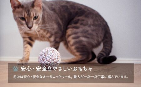 necono 「ボールのおもちゃ メロディー」鈴入りニットボール 【カフェ・ブルー 】猫のおもちゃ 猫グッズ ボールのおもちゃ 埼玉県 上尾市 猫のおもちゃ