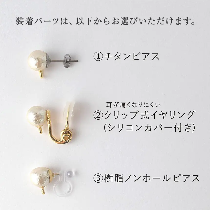 刺繍レースピアス【flour|ライトゴールド|コットンパール付き】チタンピアス | ピアス 刺繍 レース ハンドメイド アクセサリー プレゼント ギフト 選べる 種類豊富 誕生日 レースピアス フラワーレース ふるさと 納税 栃木県 那珂川町
