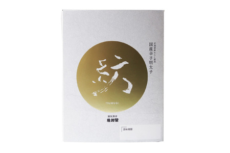 明太子 国産 辛子明太子 紡 化粧箱入り 370g