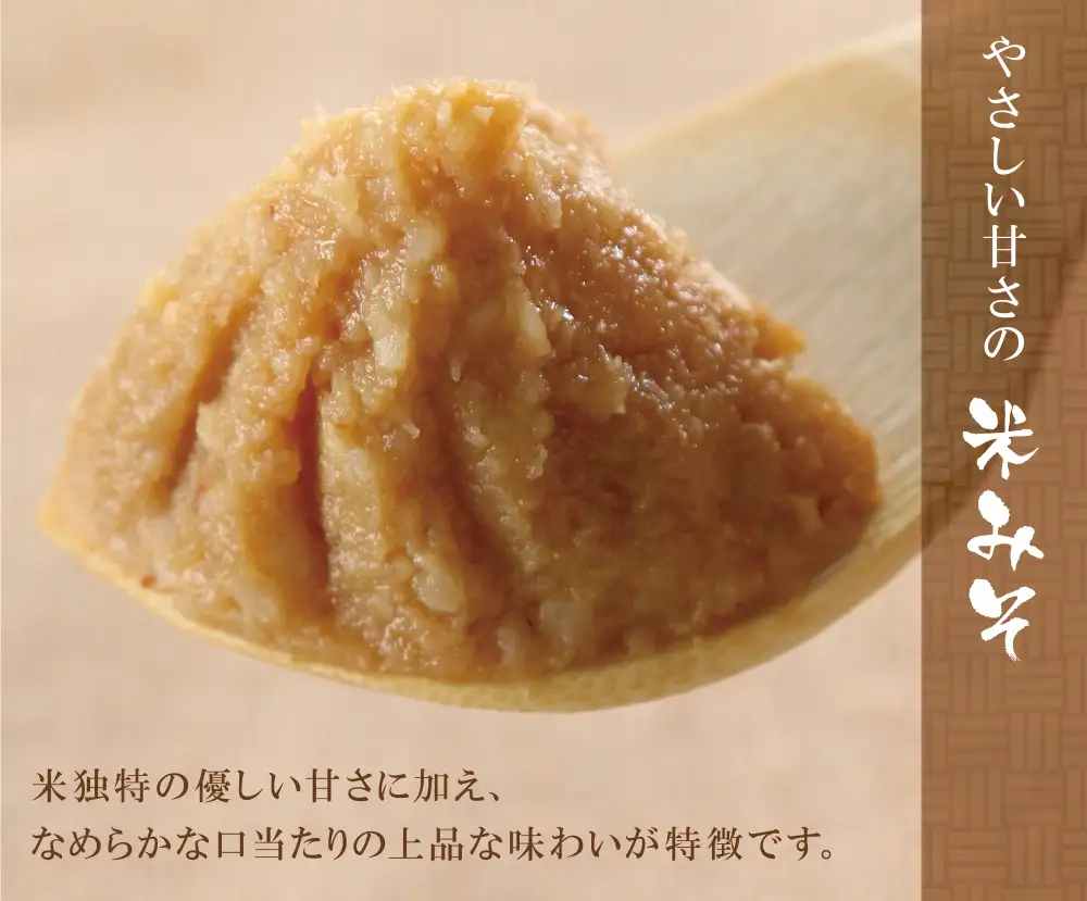 Z15-03 小西みそ 純天然 米みそ2kg 