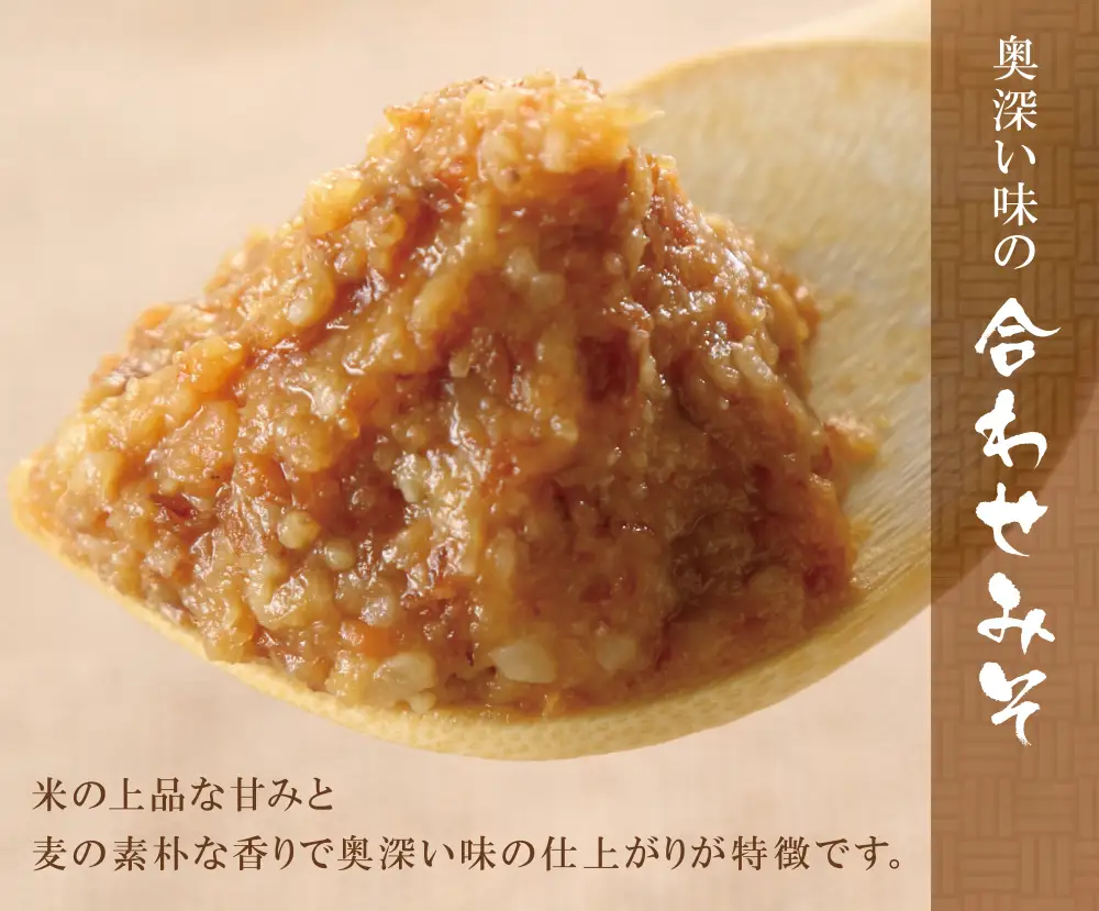 Z15-07 小西みそ 純天然 合わせみそ2kg
