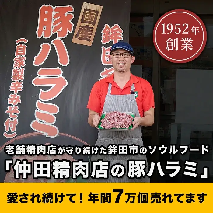 味付け豚ハラミ (コメカミ) 1600g (200g×8パック) 豚ハラミ