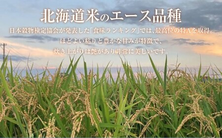 【令和7年産】 ななつぼし （玄米） 5kg 北海道 鷹栖町 たかすのおむすび 米 コメ ご飯 玄米 お米