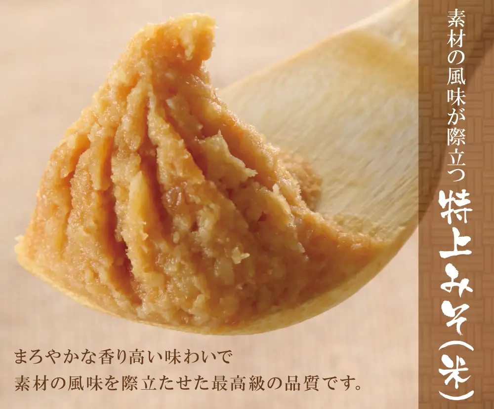 Z15-10 小西みそ 純天然 特上みそ2kg(樽入)