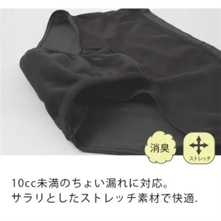 吸水布付き ストレッチショーツ ブラック M 女性用【1675620】